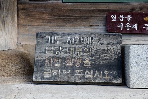 Make The Most Of Your Holiday With Seoul Hotels